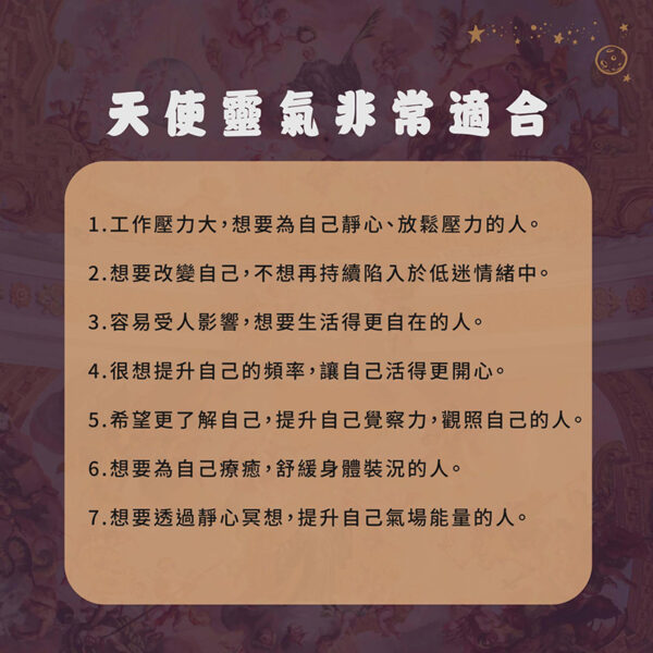 英國天使靈氣一、二階《國際認證課程》